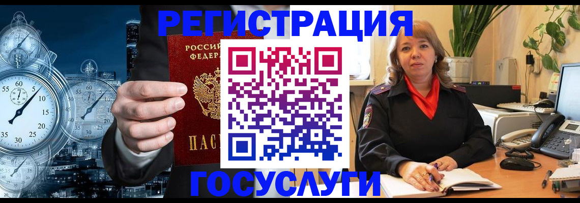 миграционный учет в Темрюке